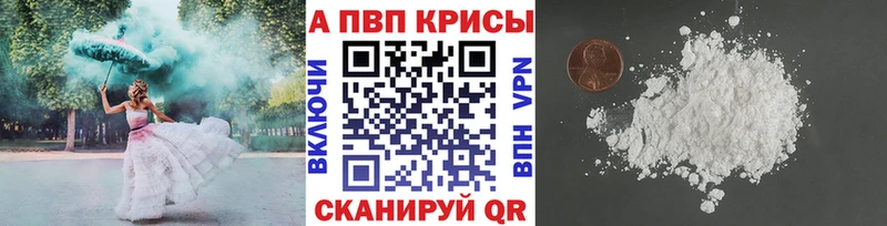 Купить где  Еманжелинск  A-PVP мука 