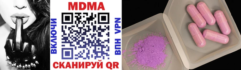 Купить закладки  Еманжелинск  MDMA VHQ 