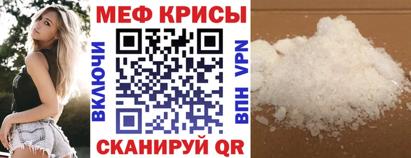 Меф кристаллы  Еманжелинск 